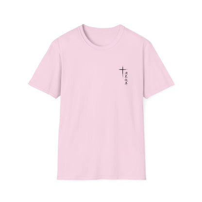 Never Give Up Tee