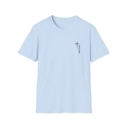 Never Give Up Tee