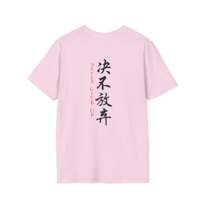 Never Give Up Tee