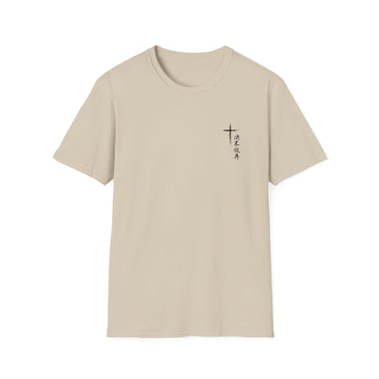 Never Give Up Tee